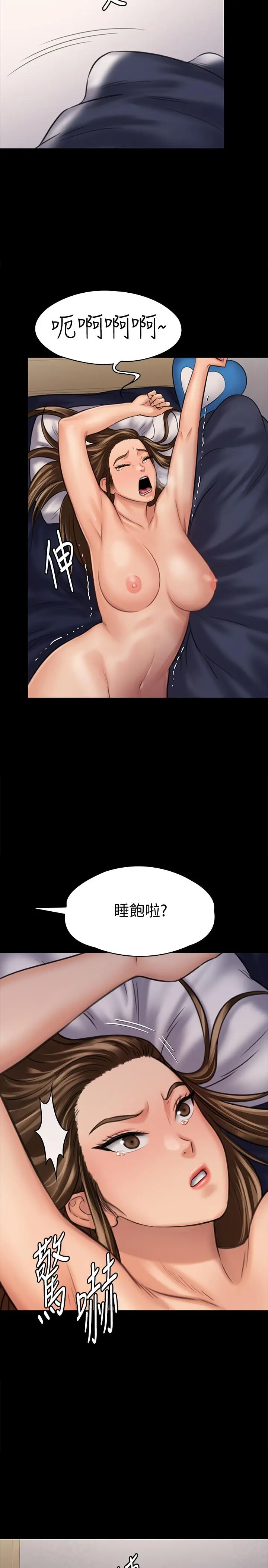 傀儡 第125话-达莉房间的入侵者 第35页