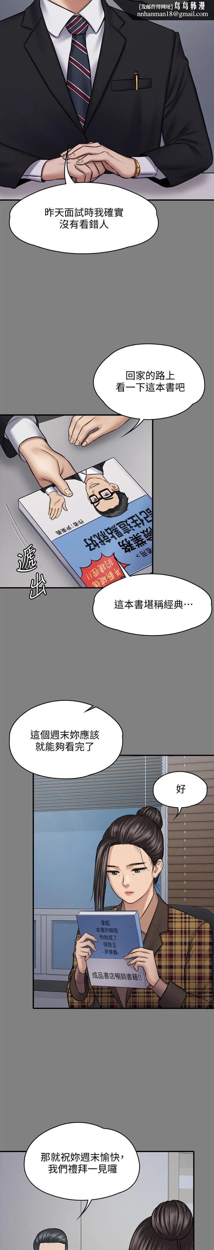 傀儡 第125话-达莉房间的入侵者 第21页