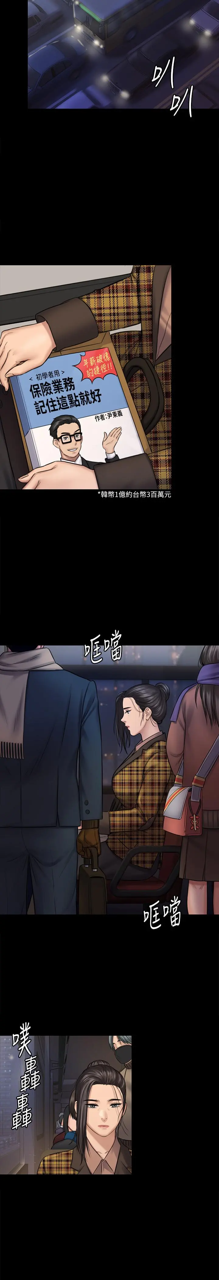 傀儡 第125话-达莉房间的入侵者 第19页