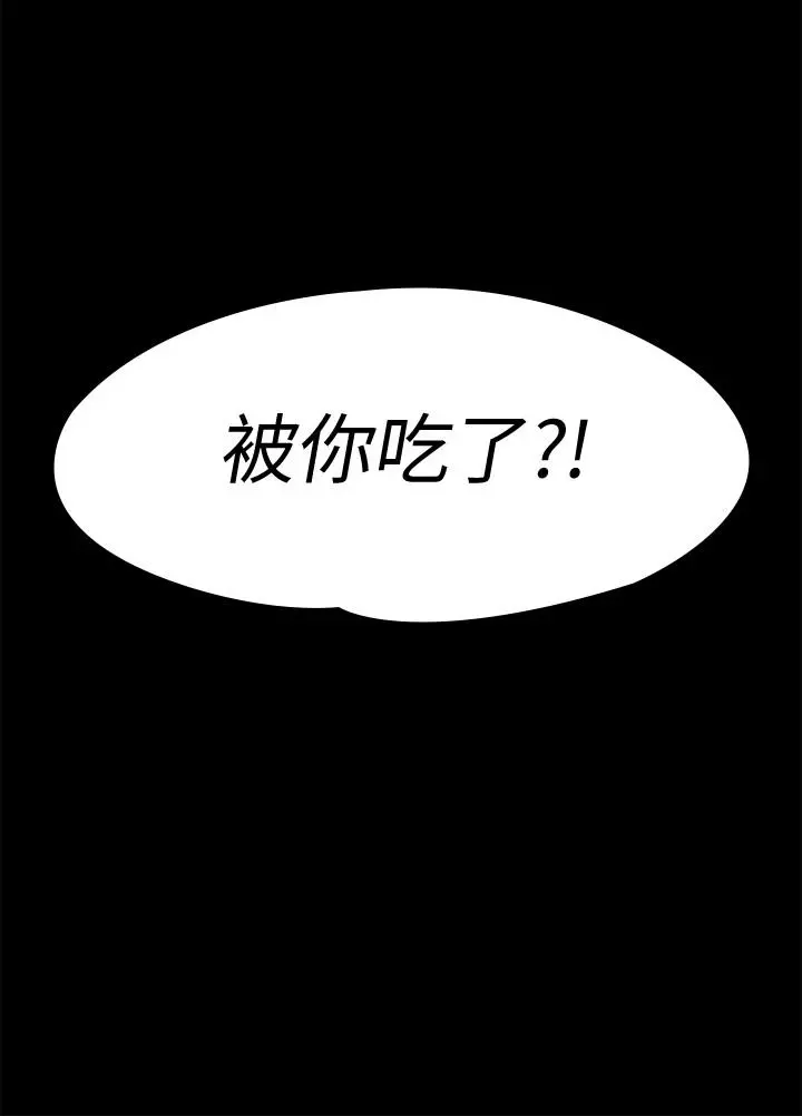 傀儡 第125话-达莉房间的入侵者 第3页