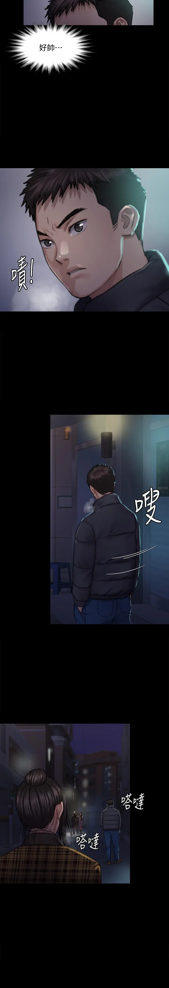 傀儡 第125话-达莉房间的入侵者 第29页