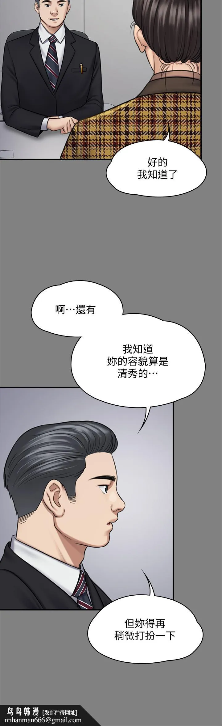傀儡 第125话-达莉房间的入侵者 第22页