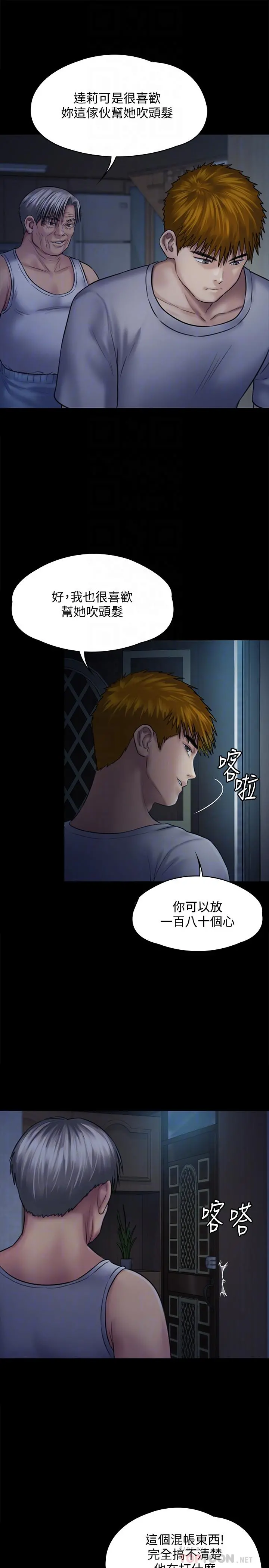 傀儡 第125话-达莉房间的入侵者 第10页