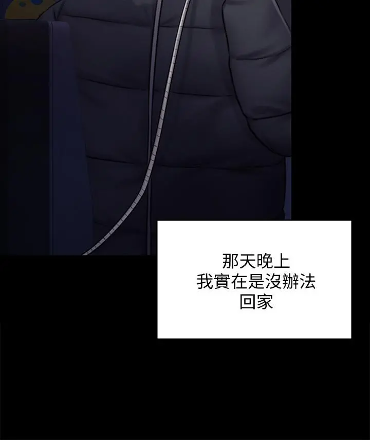 傀儡 第125话-达莉房间的入侵者 第32页