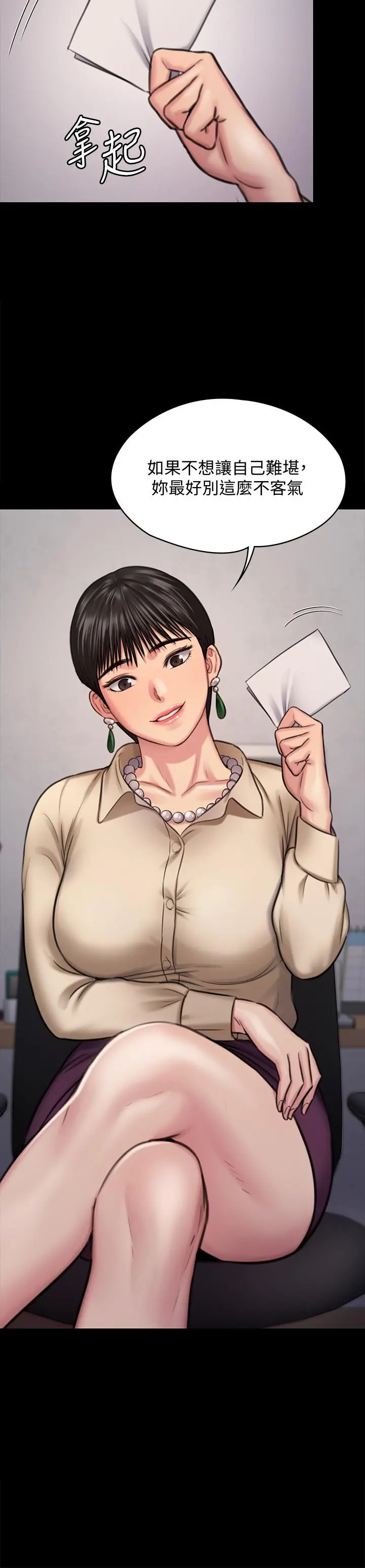 傀儡 第125话-达莉房间的入侵者 第39页