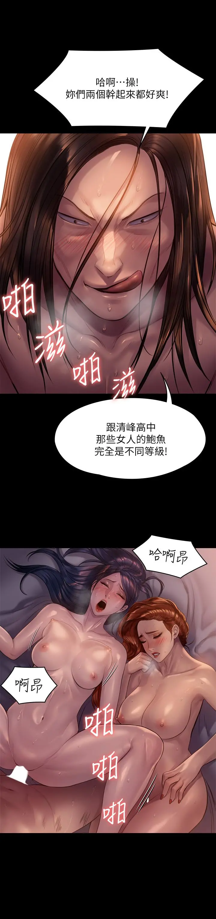 傀儡 第204话-让善英献出第一次的男人 第32页