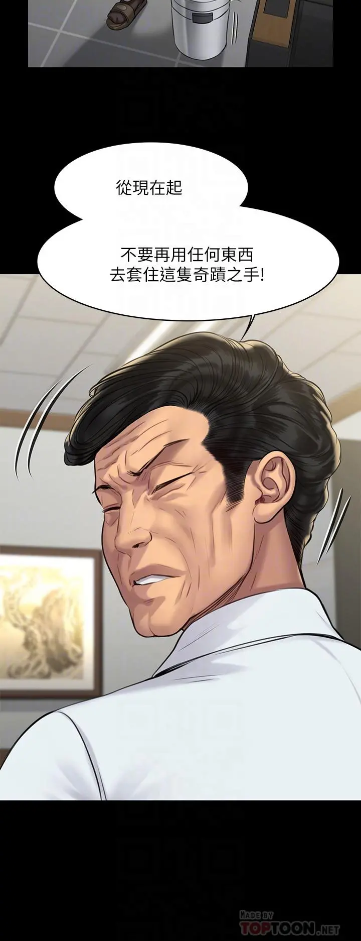 傀儡 第204话-让善英献出第一次的男人 第14页