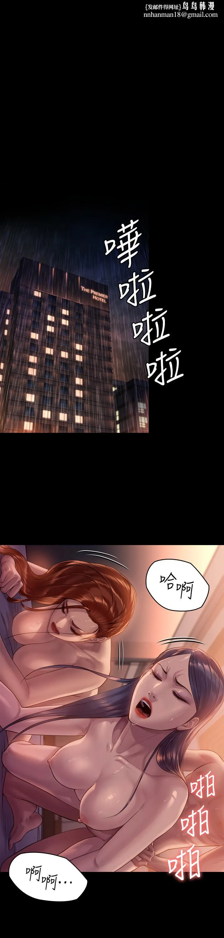 傀儡 第204话-让善英献出第一次的男人 第26页