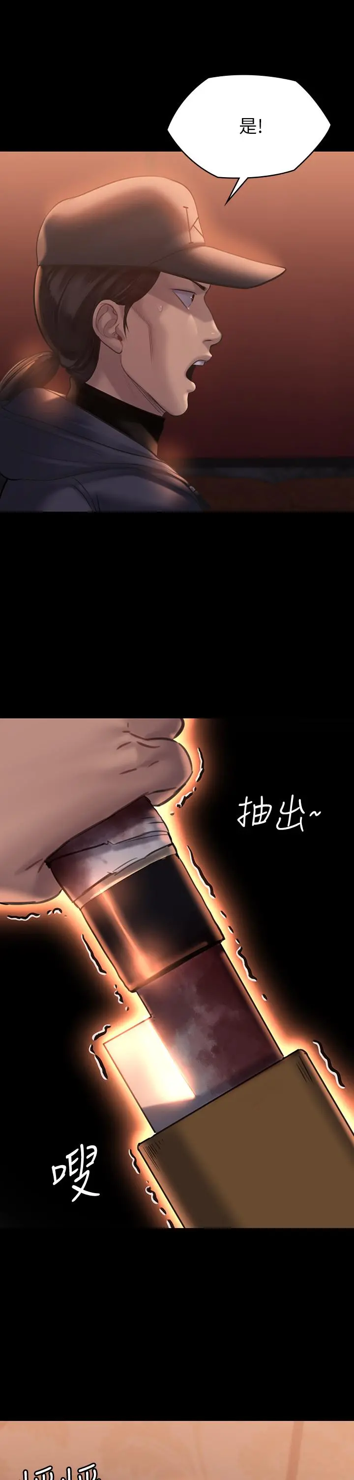 傀儡 第204话-让善英献出第一次的男人 第45页