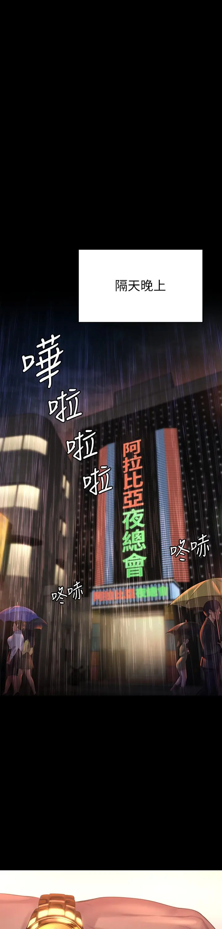 傀儡 第204话-让善英献出第一次的男人 第40页