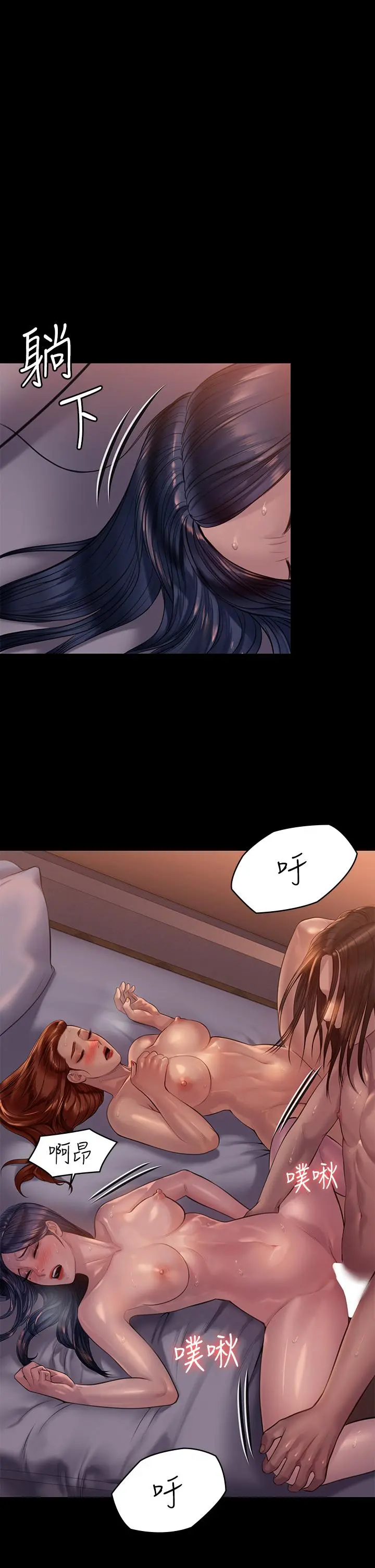 傀儡 第204话-让善英献出第一次的男人 第31页