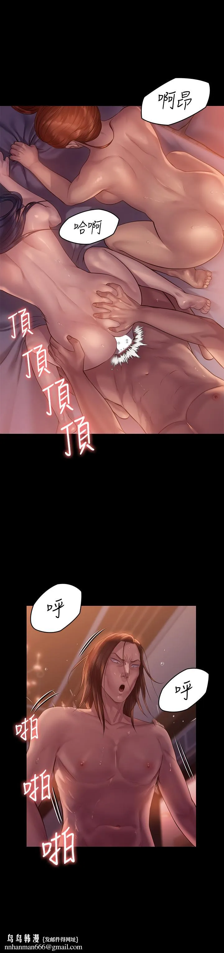 傀儡 第204话-让善英献出第一次的男人 第27页
