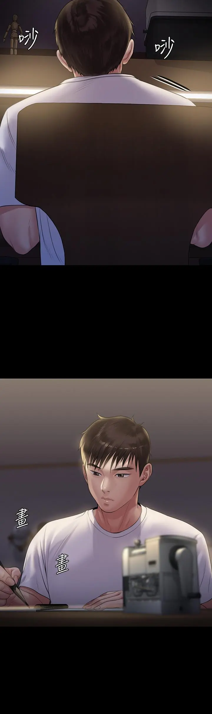 傀儡 第204话-让善英献出第一次的男人 第49页