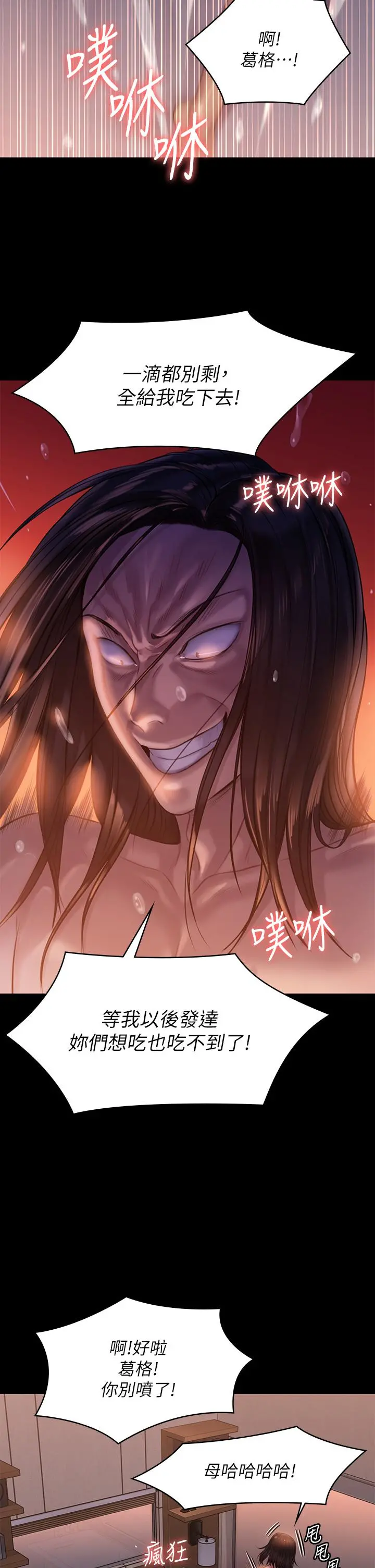 傀儡 第204话-让善英献出第一次的男人 第38页
