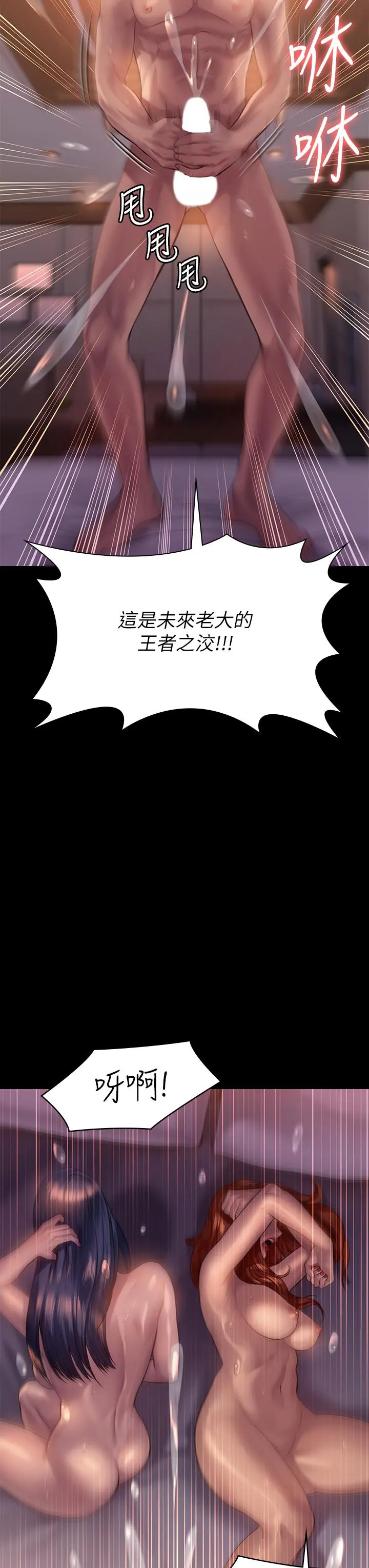 傀儡 第204话-让善英献出第一次的男人 第37页