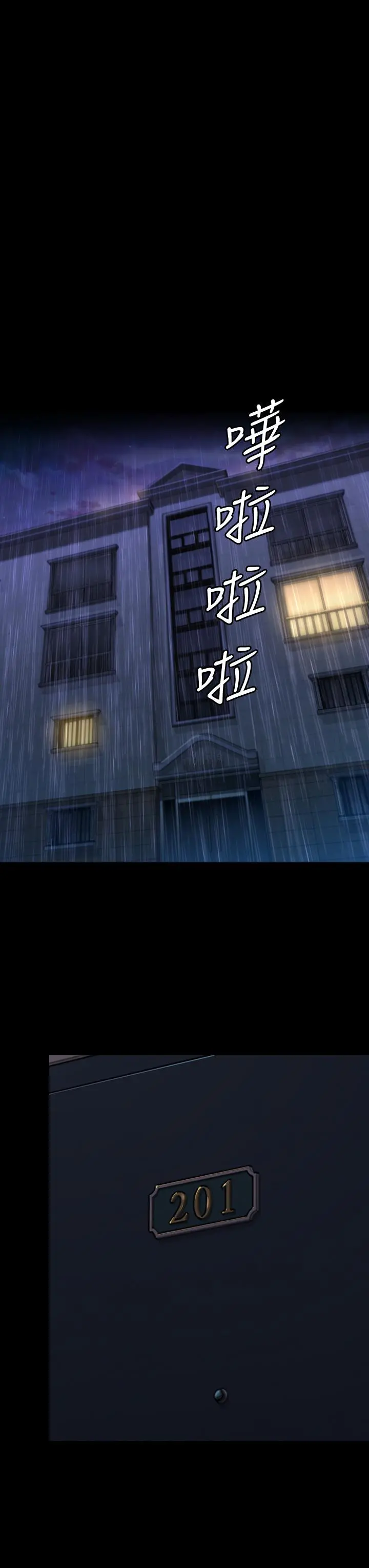 傀儡 第204话-让善英献出第一次的男人 第47页