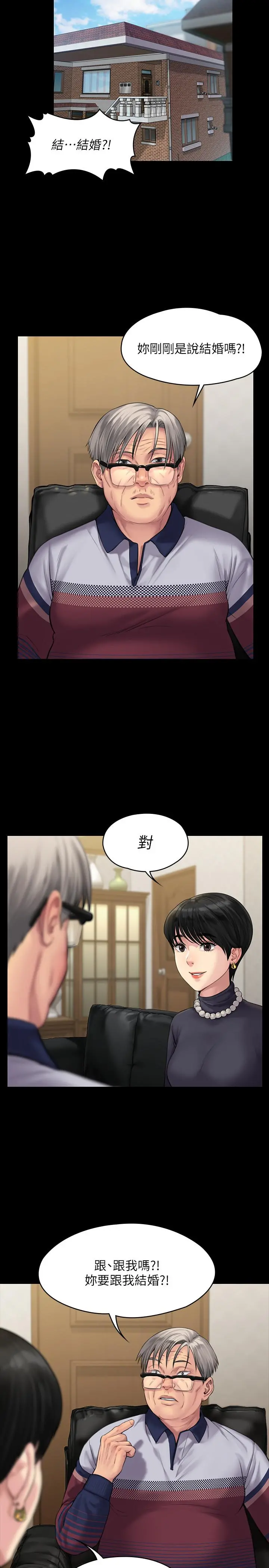 傀儡 第164话-把母女变成婊姐妹的俊彪 第25页