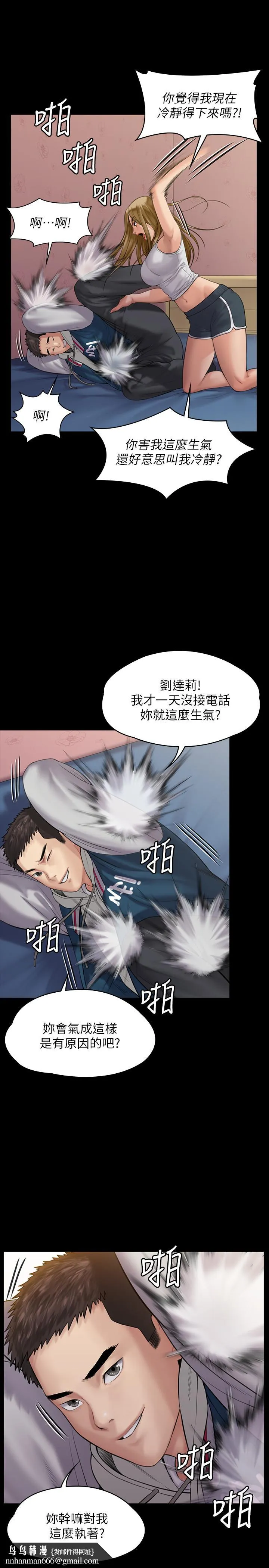 傀儡 第164话-把母女变成婊姐妹的俊彪 第20页