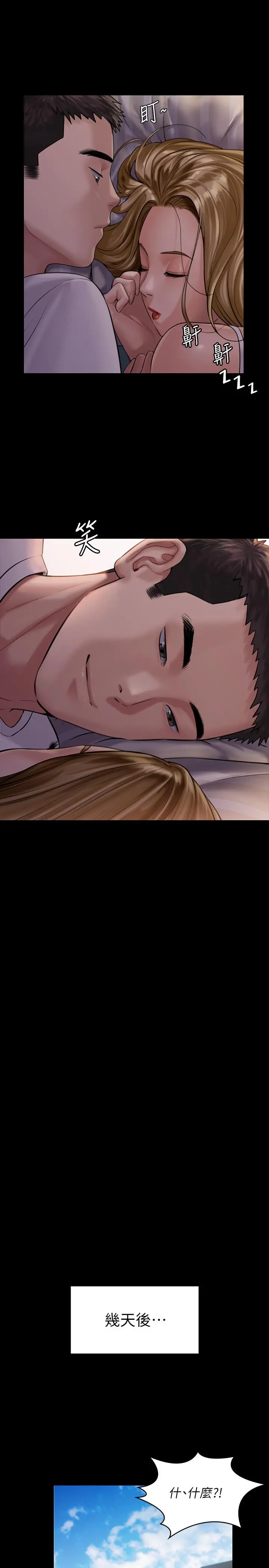 傀儡 第164话-把母女变成婊姐妹的俊彪 第24页