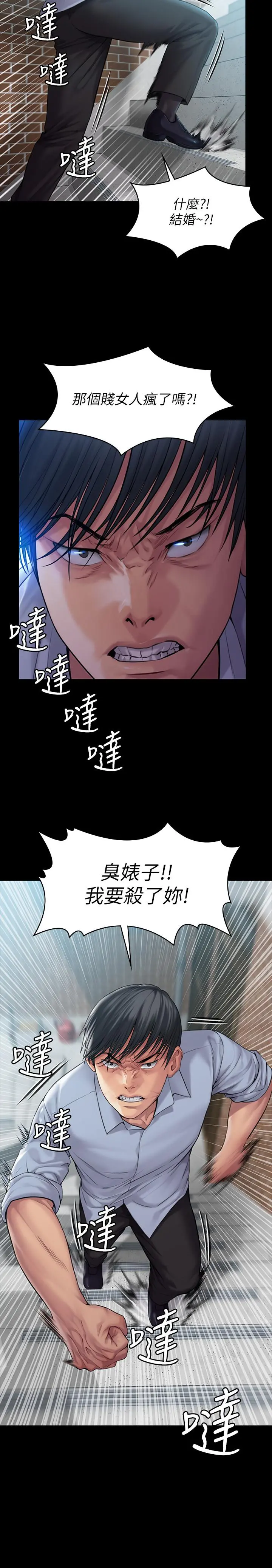 傀儡 第164话-把母女变成婊姐妹的俊彪 第36页