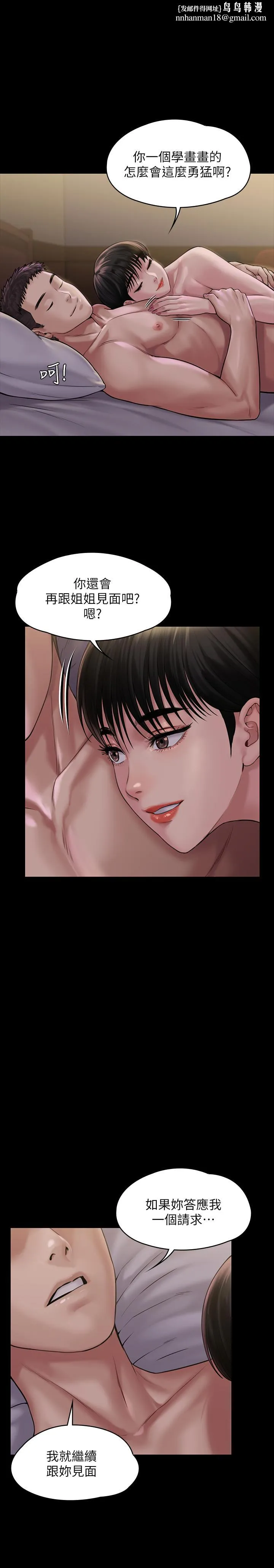 傀儡 第164话-把母女变成婊姐妹的俊彪 第1页