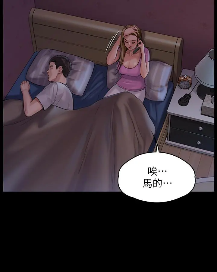 傀儡 第164话-把母女变成婊姐妹的俊彪 第28页