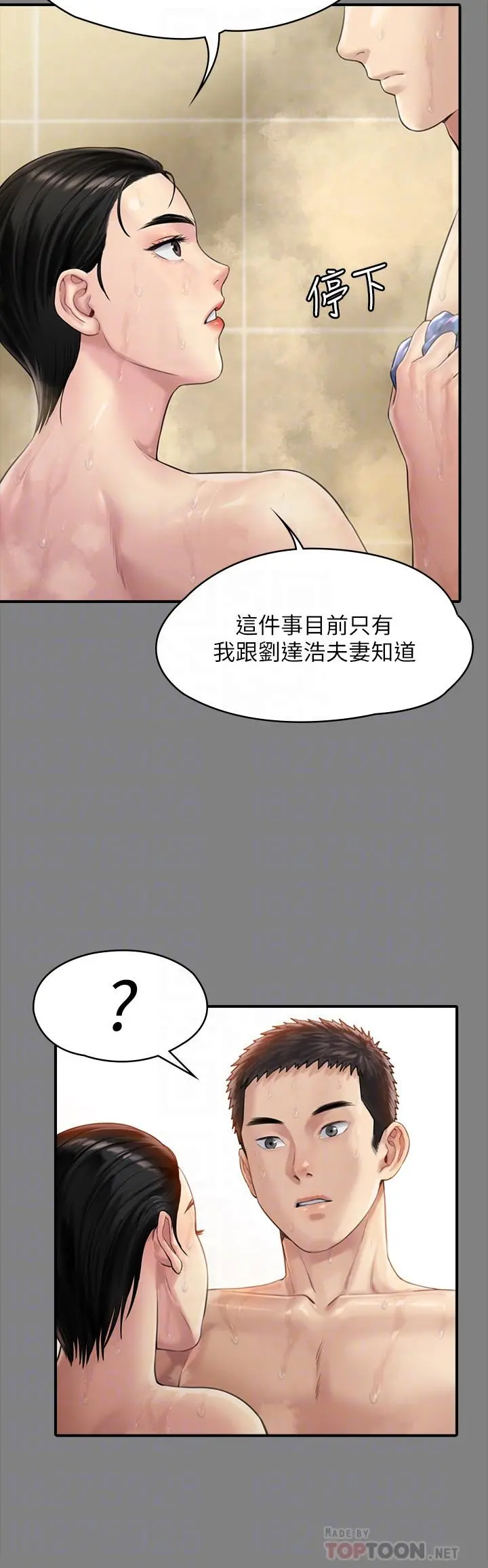 傀儡 第164话-把母女变成婊姐妹的俊彪 第8页