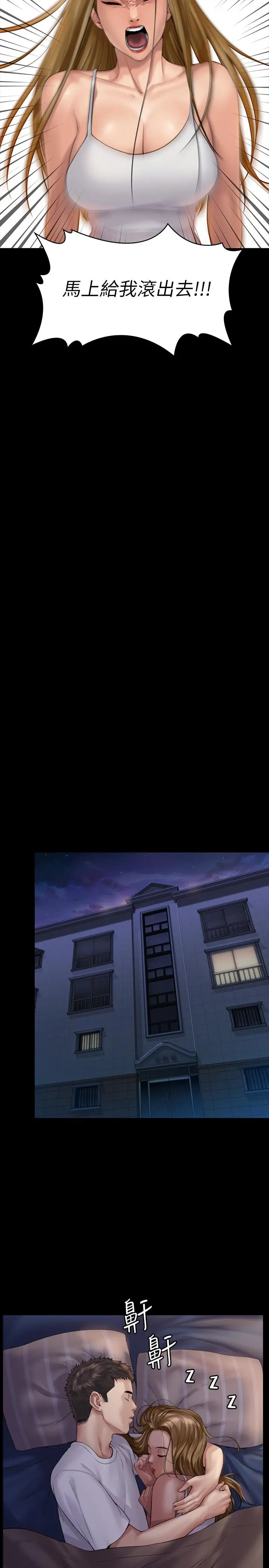 傀儡 第164话-把母女变成婊姐妹的俊彪 第22页
