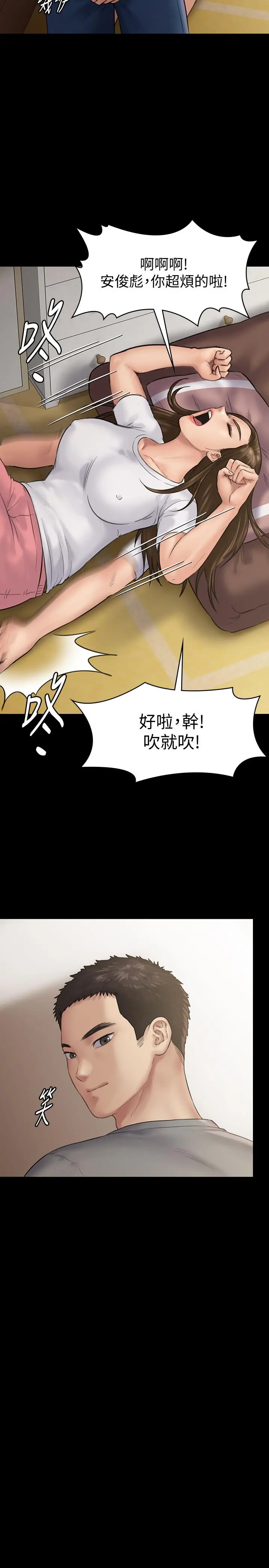 傀儡 第131话-妈必须受点惩罚 第17页