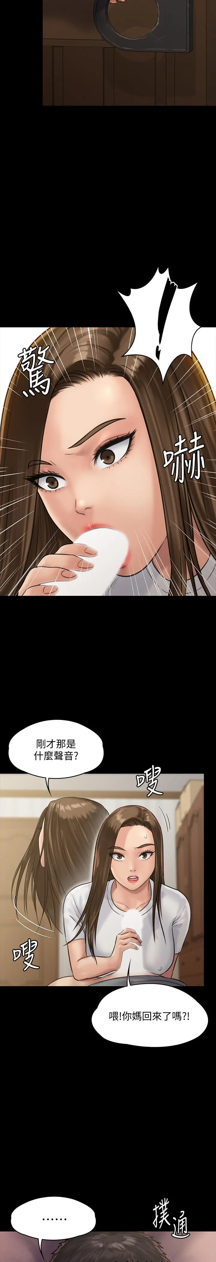 傀儡 第131话-妈必须受点惩罚 第33页
