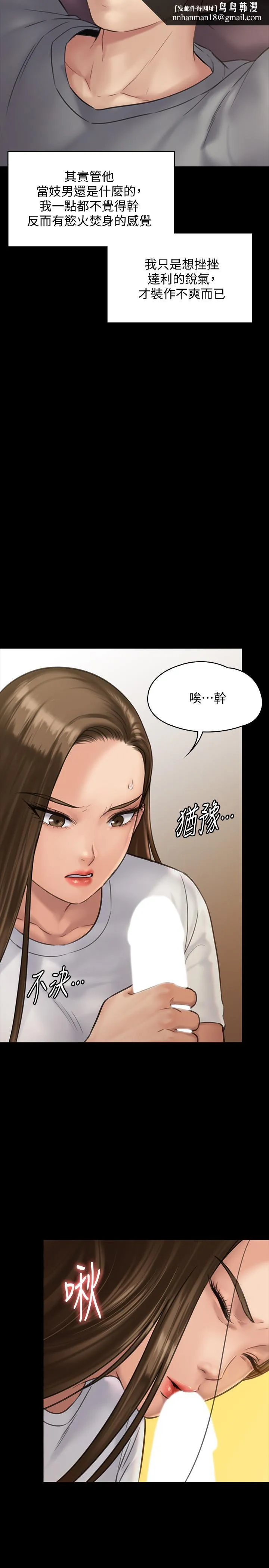 傀儡 第131话-妈必须受点惩罚 第22页