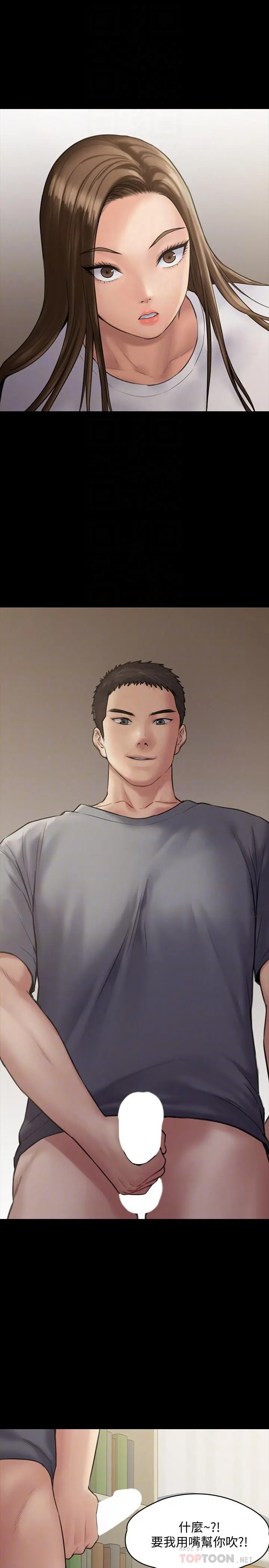 傀儡 第131话-妈必须受点惩罚 第4页