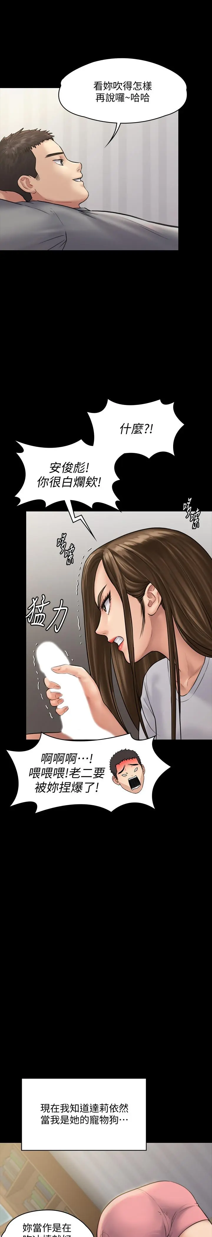 傀儡 第131话-妈必须受点惩罚 第26页
