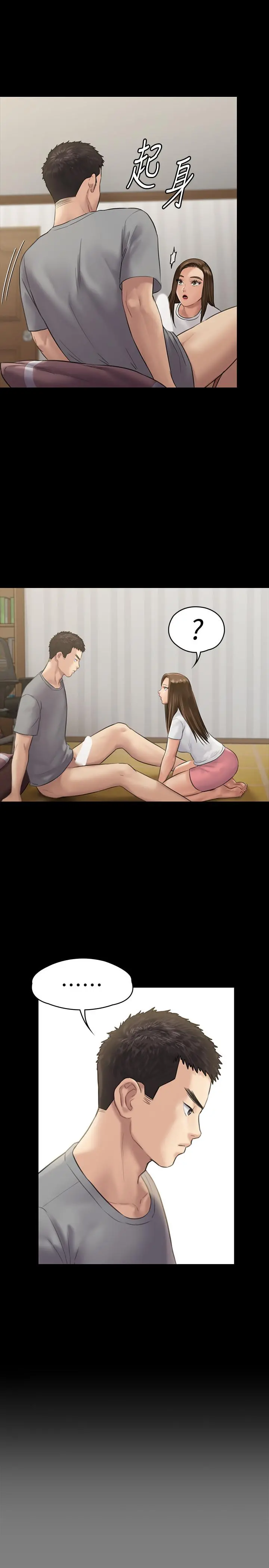 傀儡 第131话-妈必须受点惩罚 第35页
