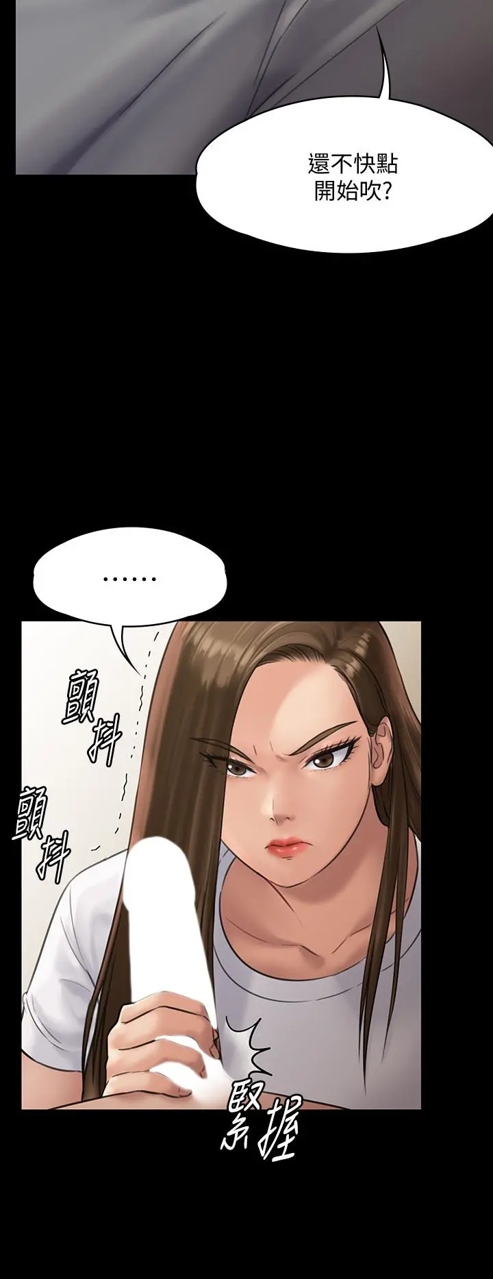 傀儡 第131话-妈必须受点惩罚 第20页