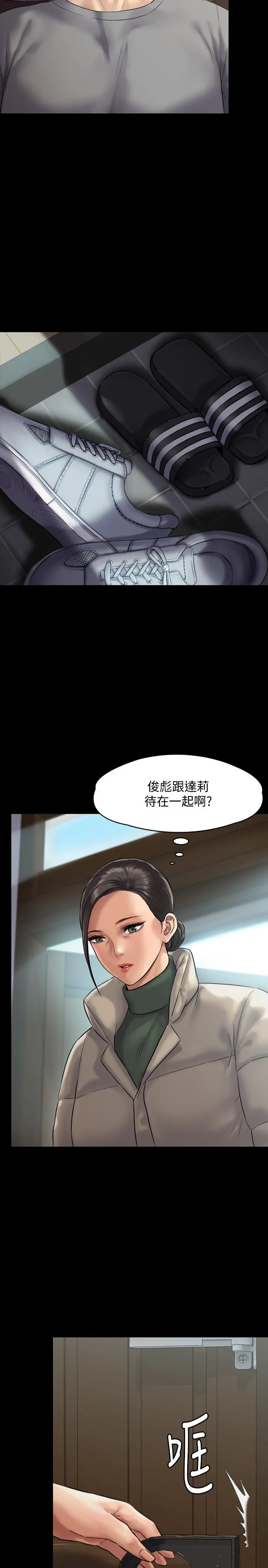 傀儡 第131话-妈必须受点惩罚 第32页