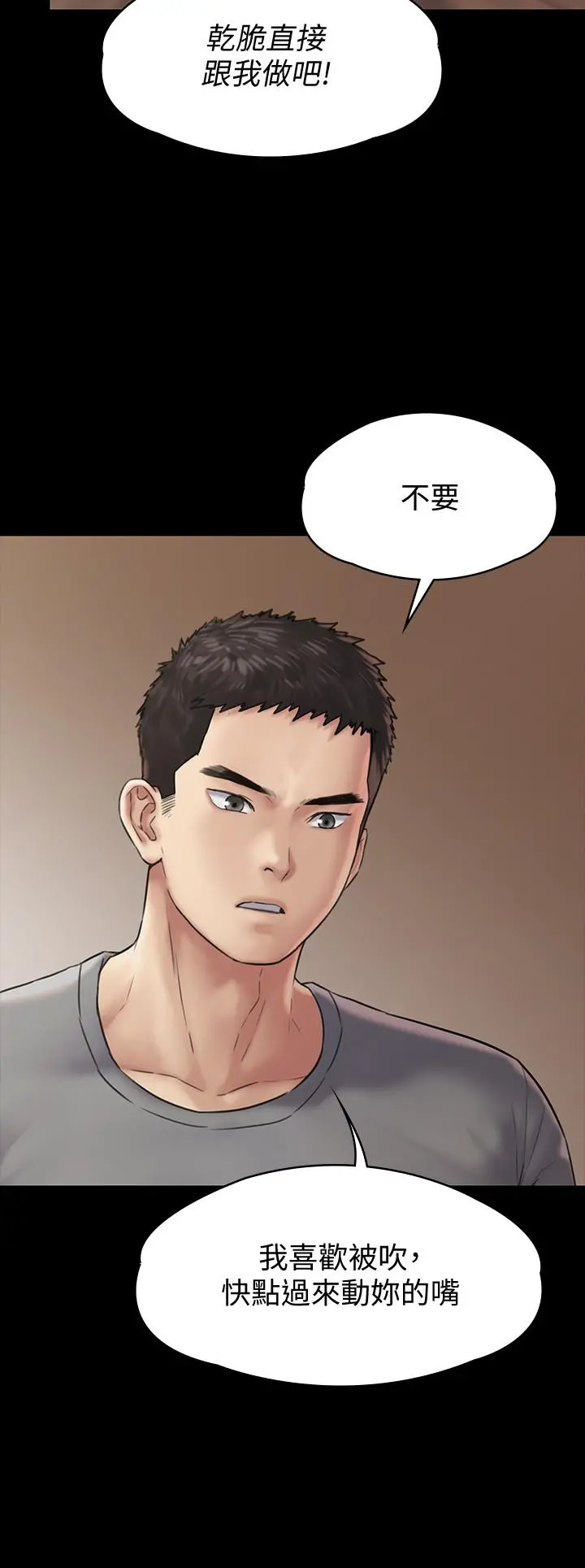 傀儡 第131话-妈必须受点惩罚 第15页