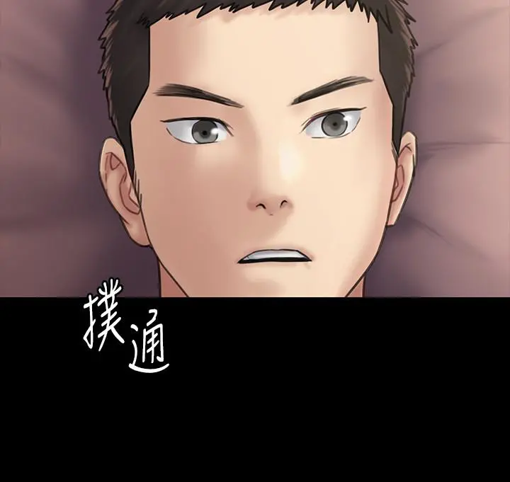 傀儡 第131话-妈必须受点惩罚 第34页