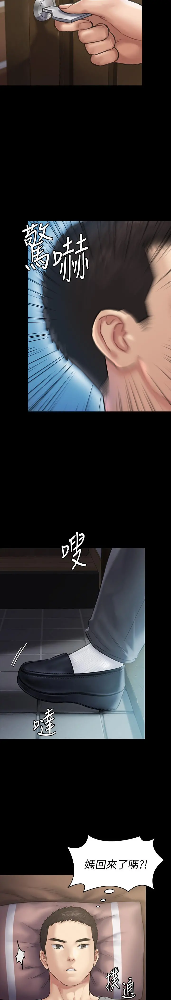 傀儡 第131话-妈必须受点惩罚 第31页