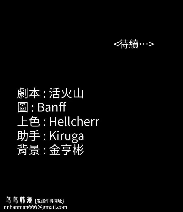 傀儡 第131话-妈必须受点惩罚 第43页