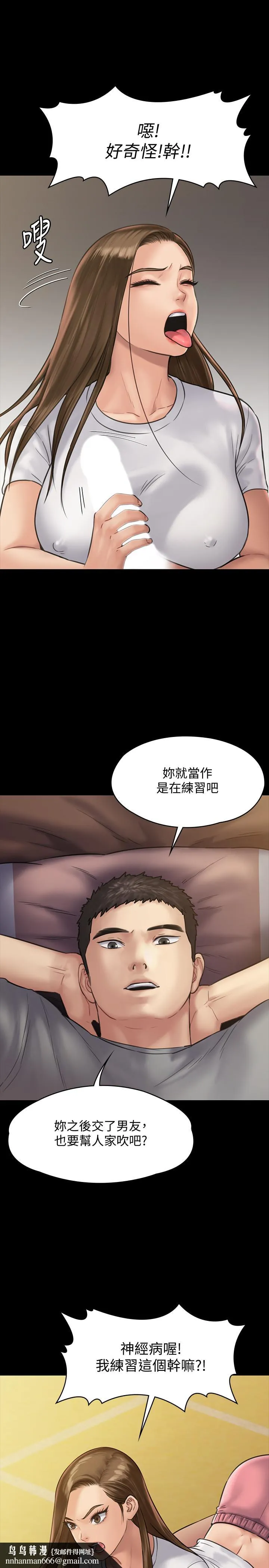 傀儡 第131话-妈必须受点惩罚 第23页