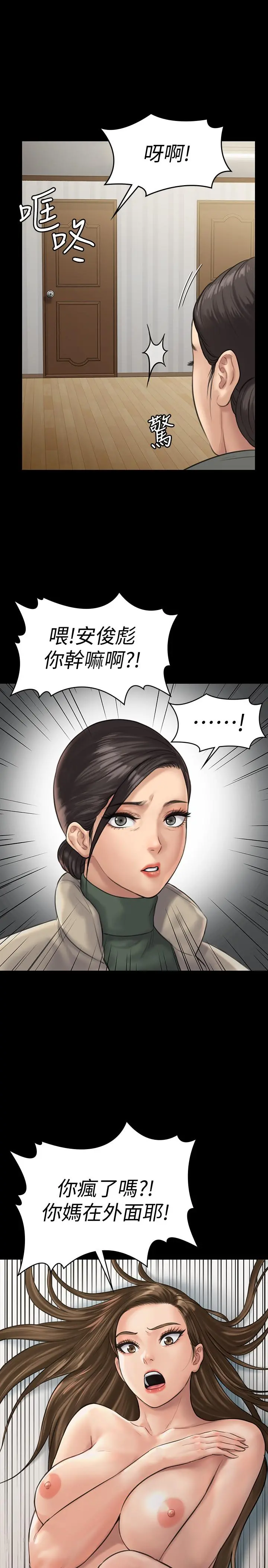 傀儡 第131话-妈必须受点惩罚 第41页