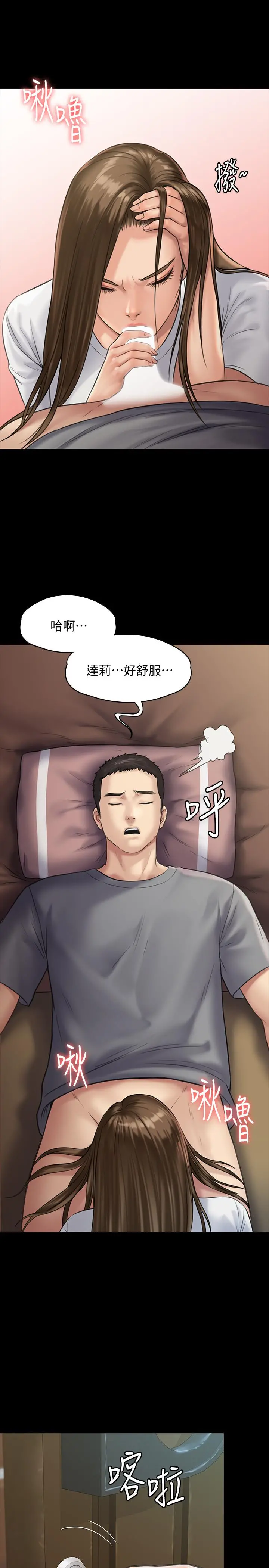傀儡 第131话-妈必须受点惩罚 第30页