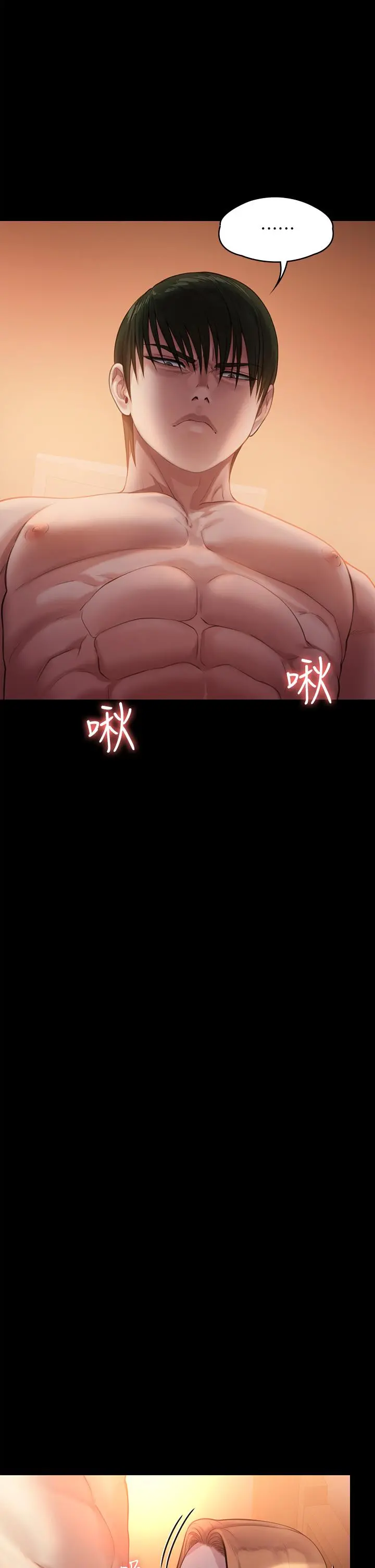 傀儡 第242话-我有办法让你跟她上床 第17页