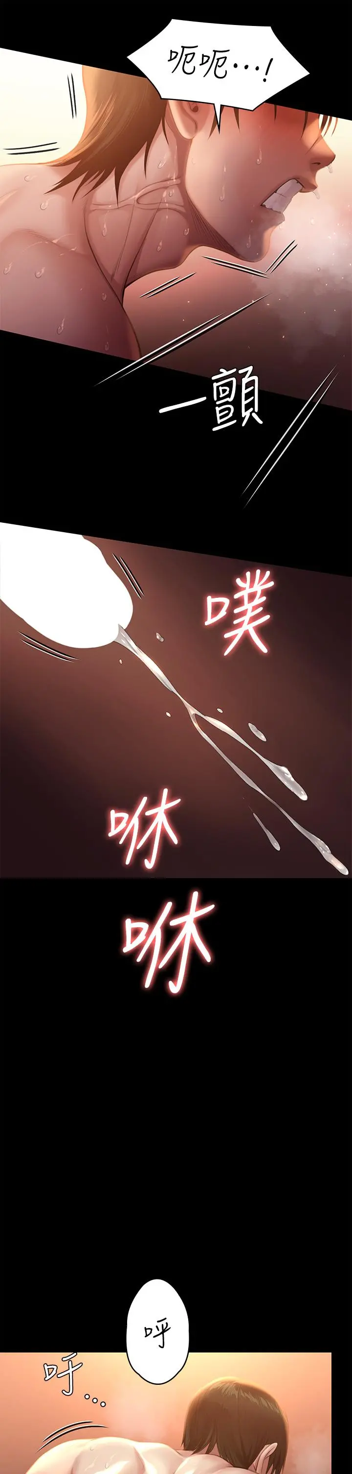 傀儡 第242话-我有办法让你跟她上床 第26页