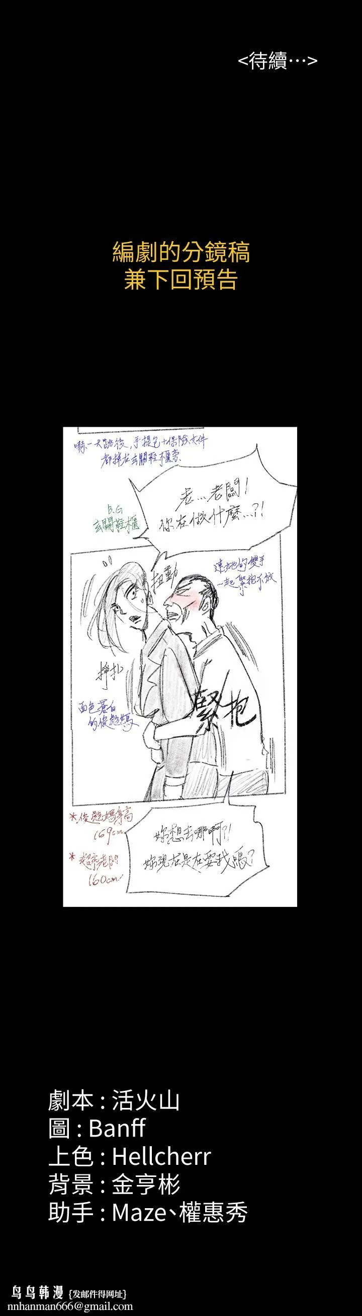 傀儡 第147话-颜射房东的女儿 第37页