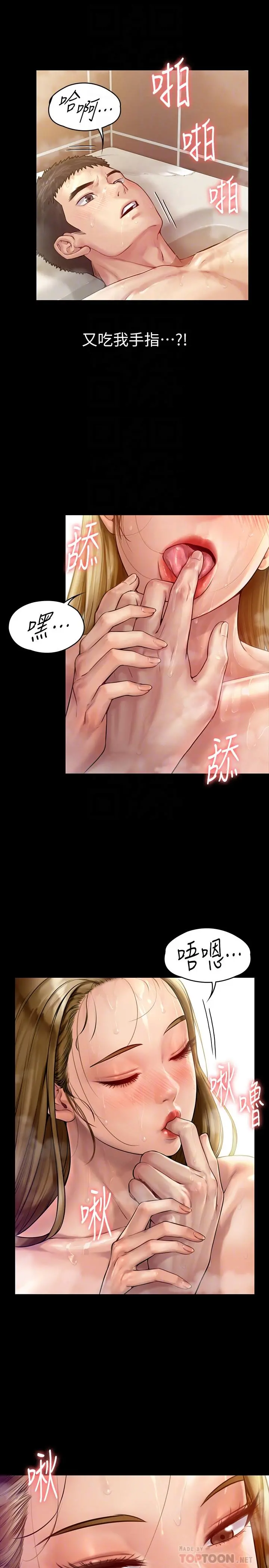 傀儡 第147话-颜射房东的女儿 第12页