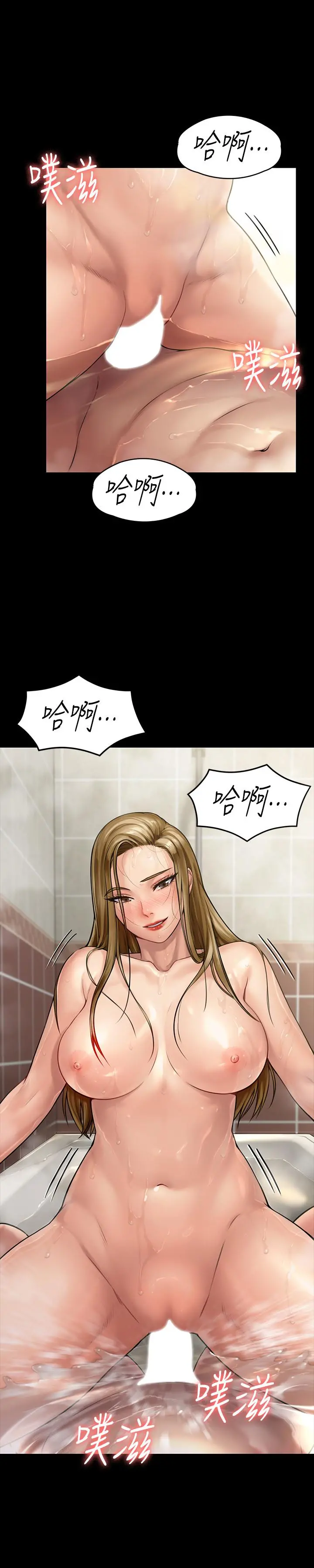 傀儡 第147话-颜射房东的女儿 第2页