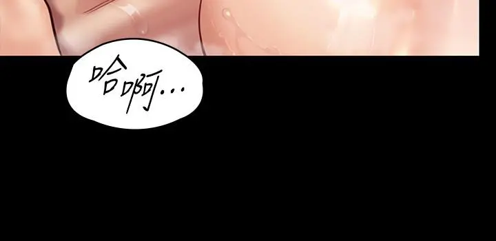 傀儡 第147话-颜射房东的女儿 第15页