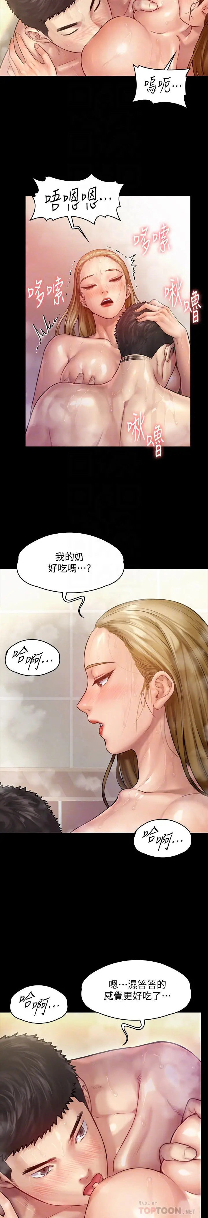 傀儡 第147话-颜射房东的女儿 第14页